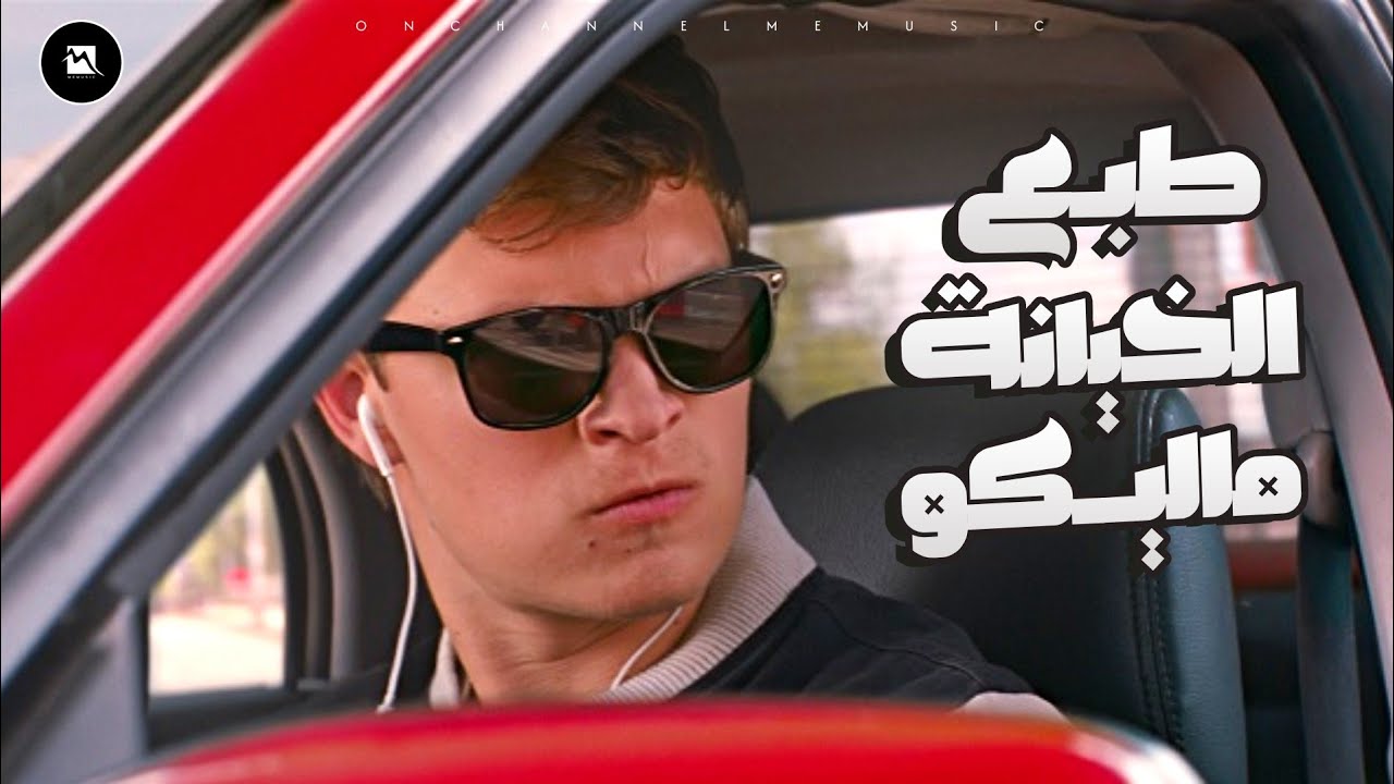 مهرجان 