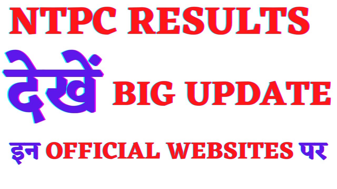 NTPC RESULT कब आएगा | NTPC CBT 1 RESULT 2021 | RESULT DATE UPDATE