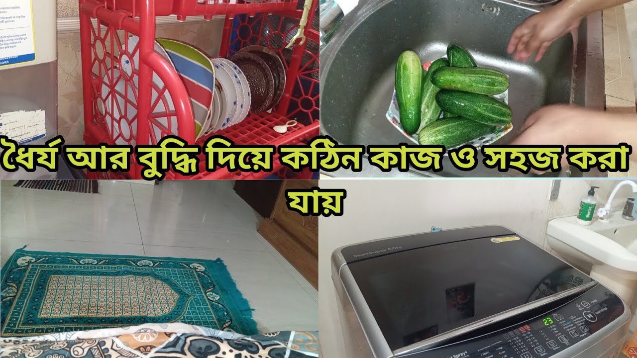 সংসারের কাজ সহজ করার জন্য এই দুইটা জিনিস খুবই গুরুত্বপূর্ণ || #tipsntricks #organization 