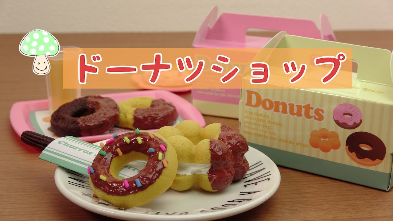 【Cookin petitn】Cooking Toys Donuts Shop!BANDAI
