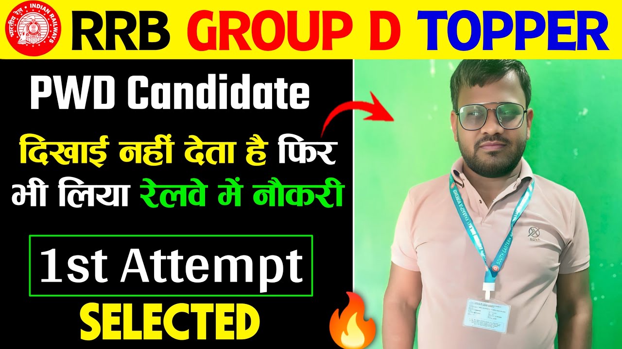 दिखाई ना देने पर भी लिया रेलवे में नौकरी 🔥| Railway Selected GOVIND PANDIT Succes Story