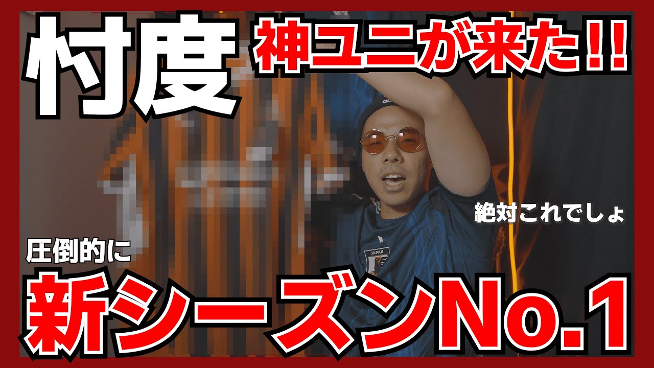 【忖度】新シーズンNo.1ユニフォームが決まりました。#acミラン #acmilan #puma  #ユニフォーム #サッカー #adidas  #fashion #サカシャツ
