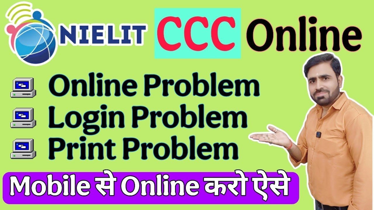 CCC Form Apply Online | CCC Online Form Kaise Bhare | CCC Ka Form Kaise Bhare | Nielit CCC Course 🥰