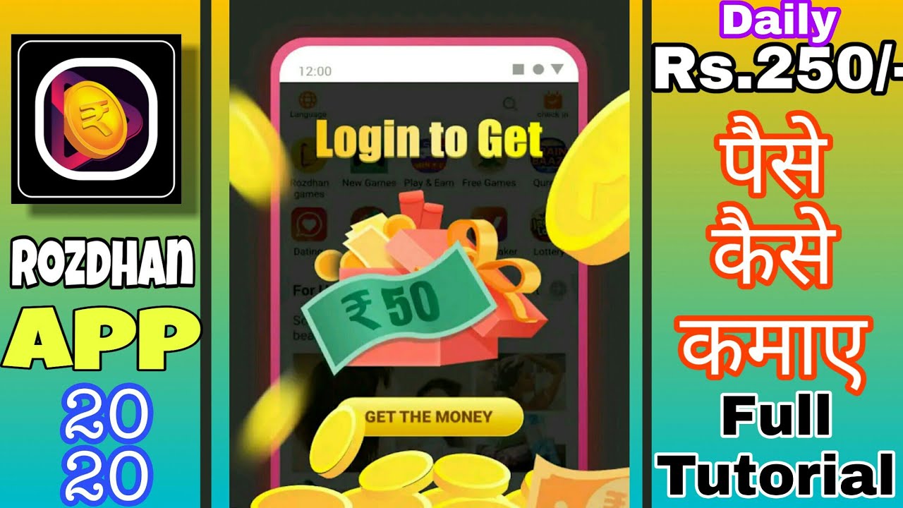 Rozdhan app full review in hindir || Rozdhan app se paise kaise kamaye paytm || Best earning app
