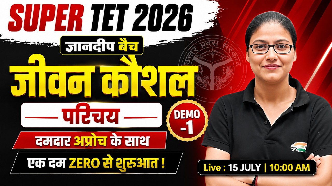 SUPER TET 2026 | Life Skills | ज्ञानदीप बैच Demo Class #1 | UP Shikshak Bharti 2026 | Gargi Mam