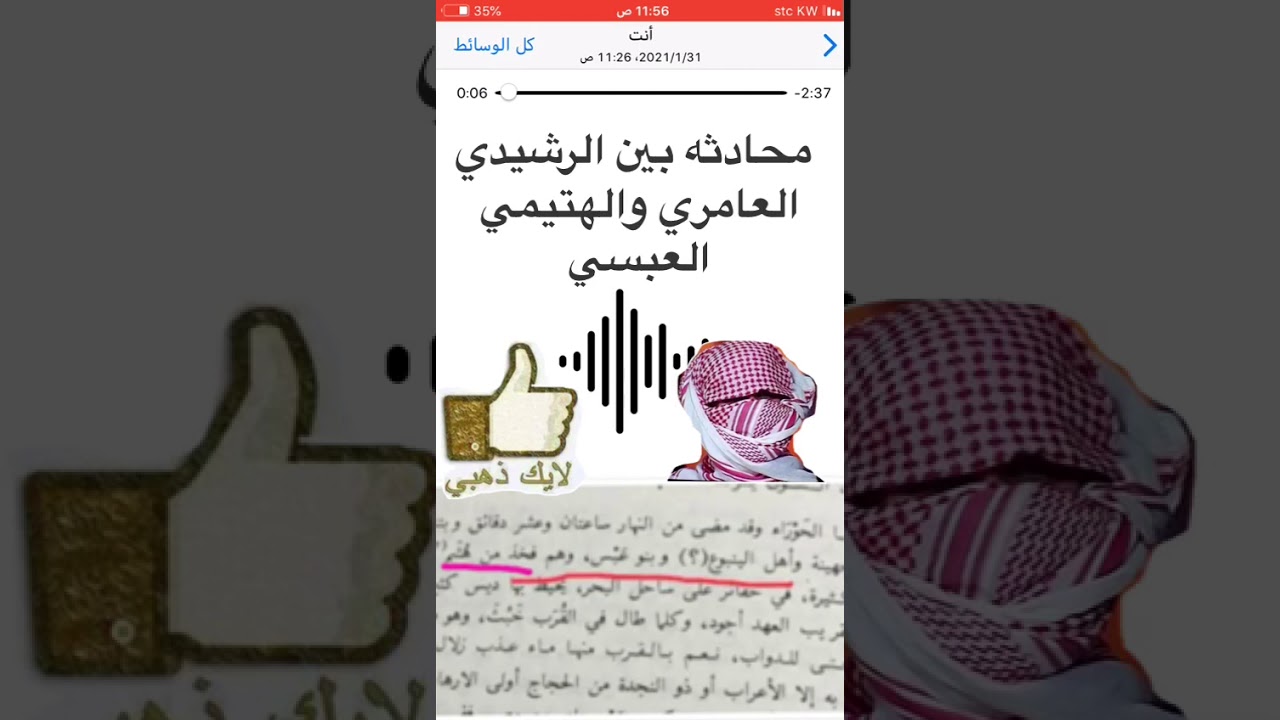 بنورشيدليسو من هتيم بني عبس الهتمان مجاهيل النسب ومن يتلصق في عبس هو هتيمي ليس رشيدي