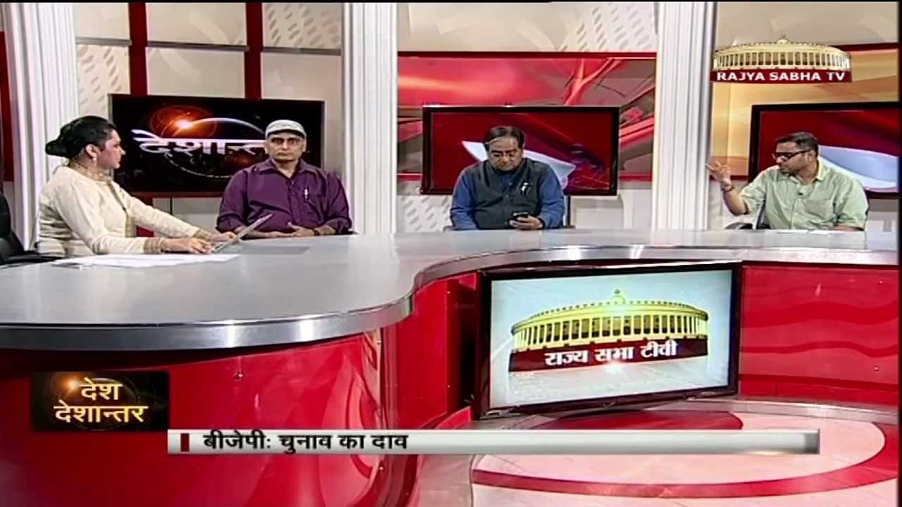 Desh Deshantar - 04-03-13