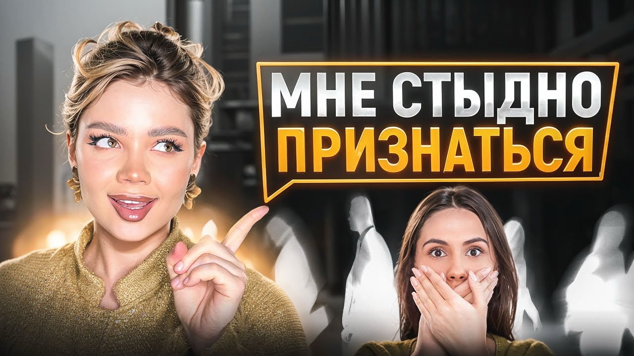 ЧТО ОБО МНЕ СКАЖУТ ЛЮДИ 