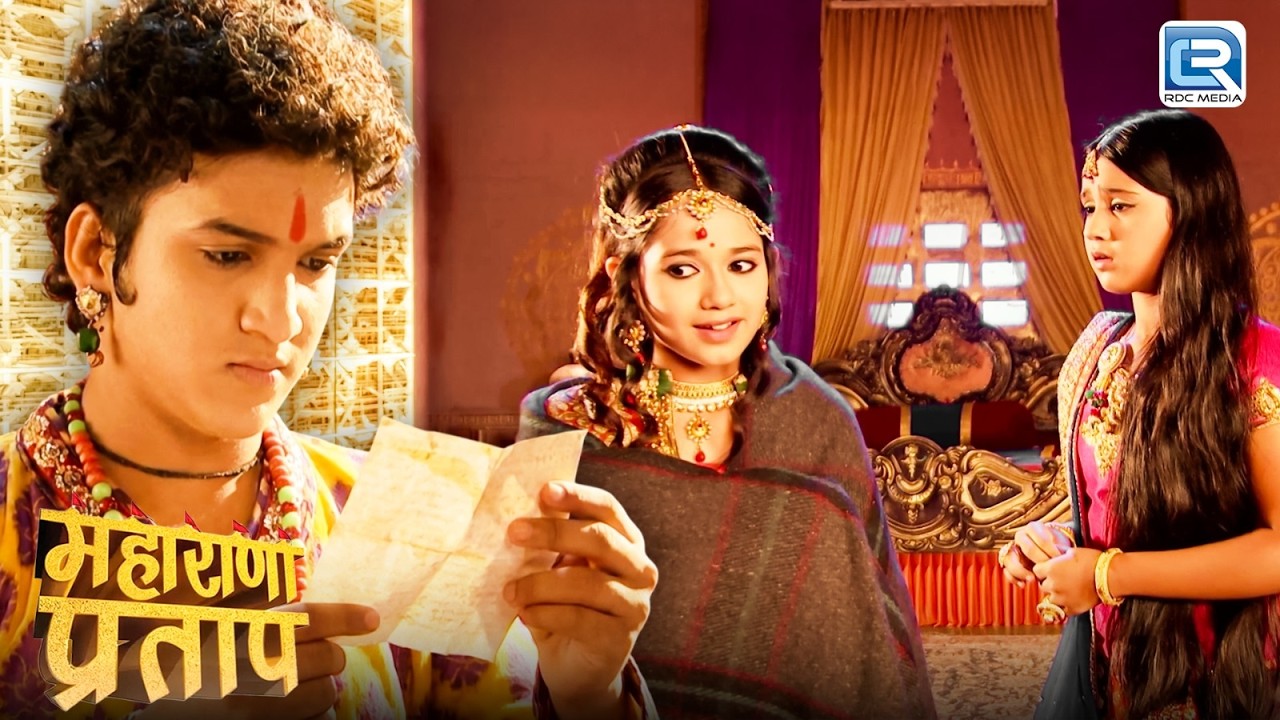 चोरी छुपे आधी रात में क्यों फूल कवर मिलेगी कुंवर प्रताप से ? | Maharana Pratap | Maha Episode 182