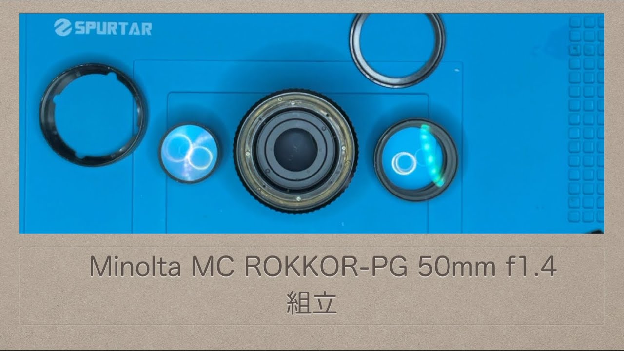 Minolta MC ROKKOR-PG 50mm f1.4【組立】
