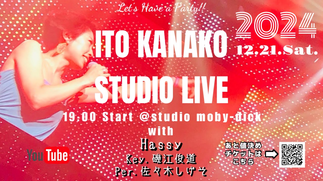 2024.12.21 ITO KANAKO STUDIO LIVE忘年会スペシャル☆