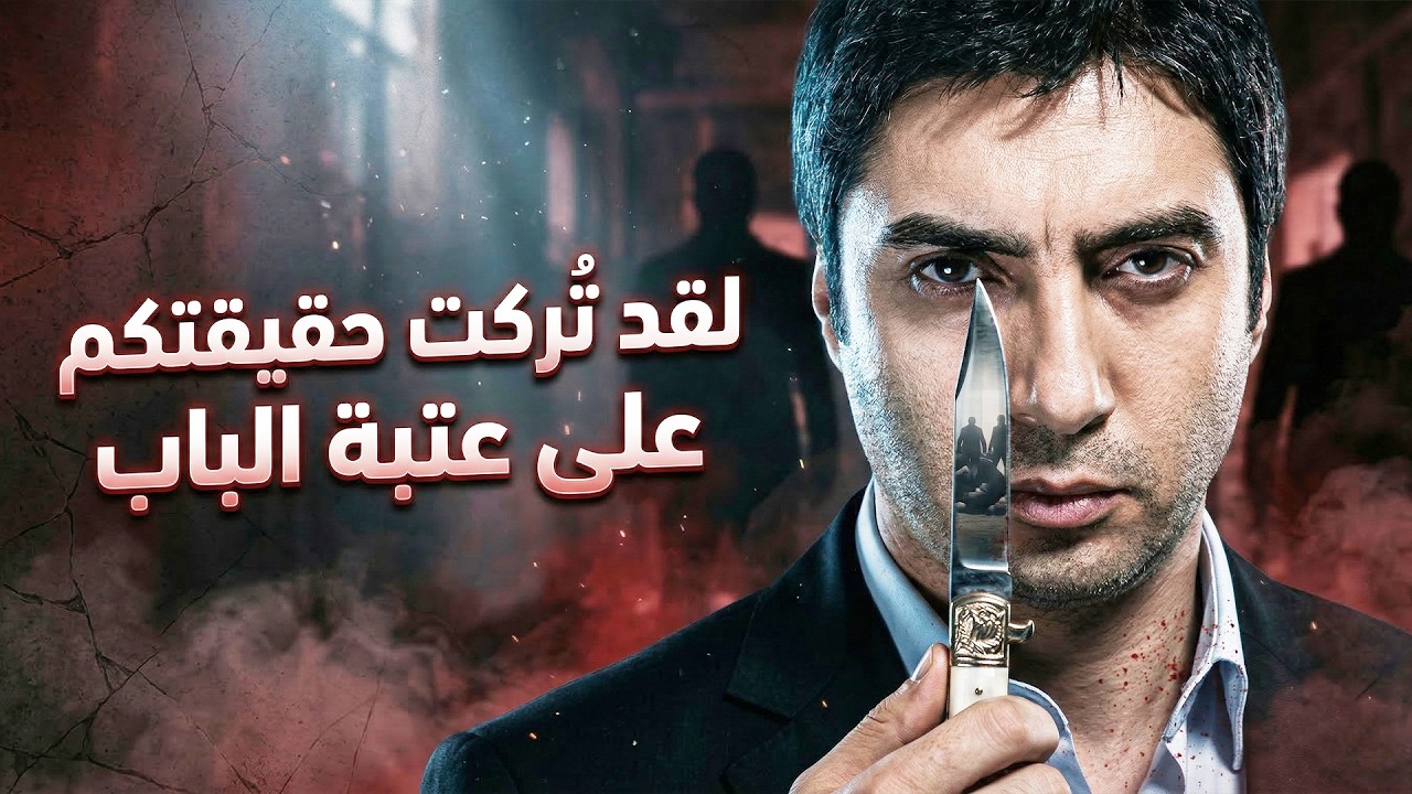 إعدامات ميماتي باش! - لقد تُركت حقيقتكم على عتبة الباب