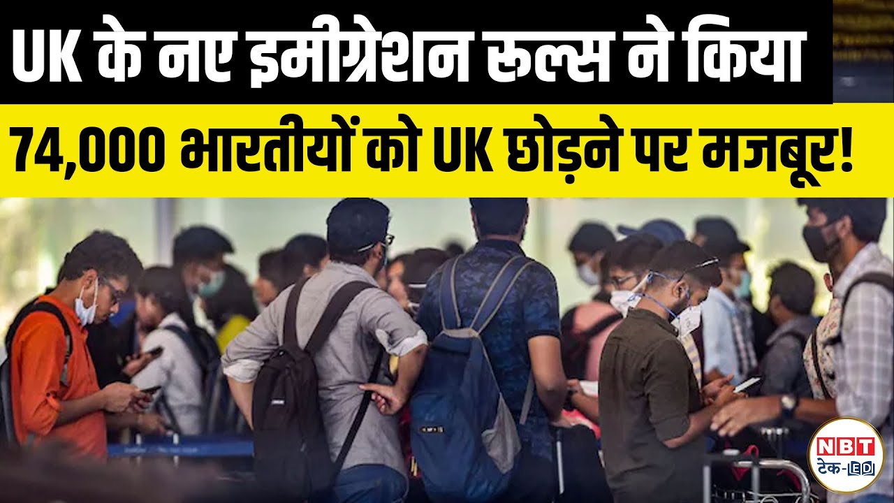 UK Immigration Crackdown 2025: 74,000 Indians Leaving UK? New Visa Rules, Dependant Ban, Salary Hike
