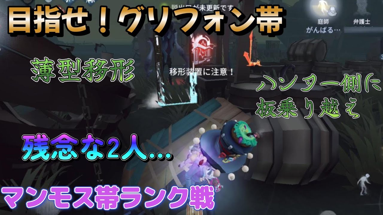 【第五人格】【IdentityV】4段マンモス帯　ランク戦　庭師　１試合目ファーチェ　２試合目解読