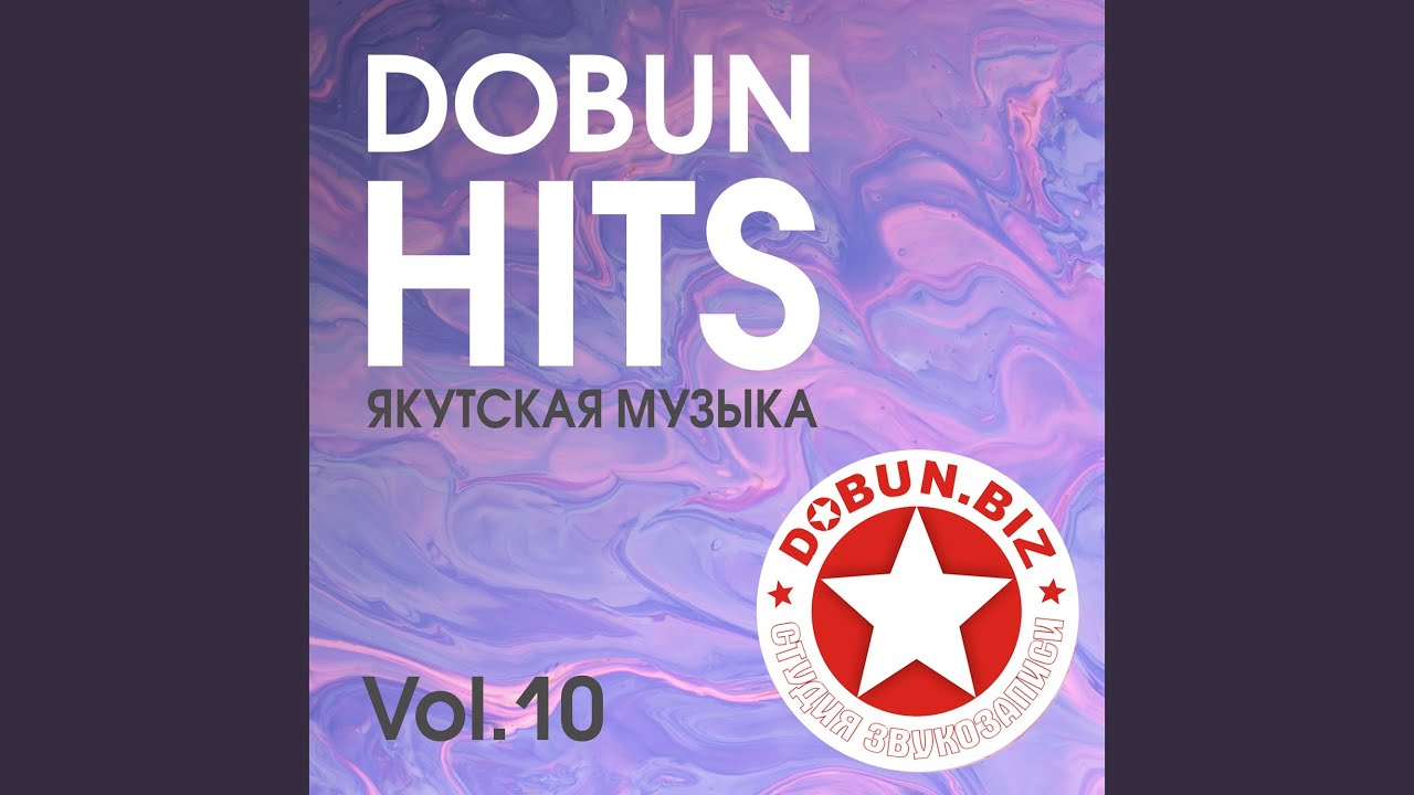 Ньурба Кыысчаанa