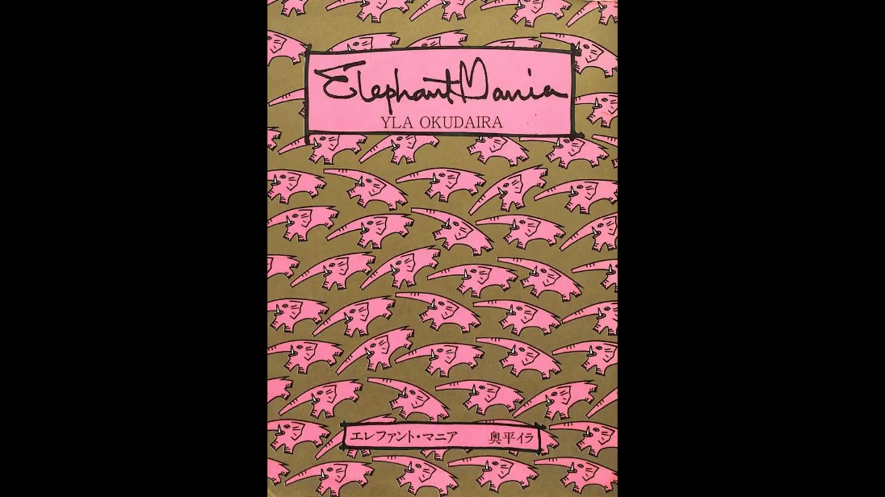 奥平イラ / ELEPHANT MANIA (思索カセットブックス / 1983)