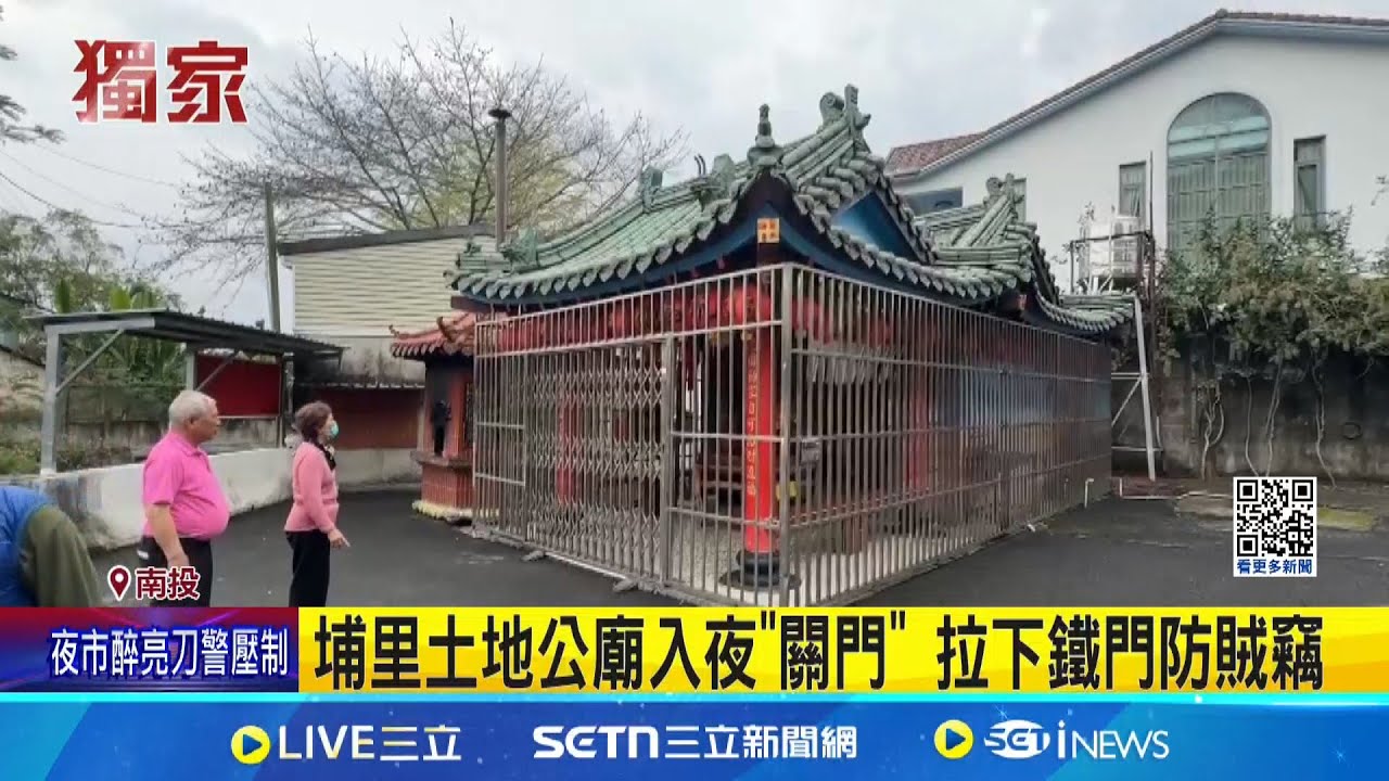 埔里土地公廟入夜