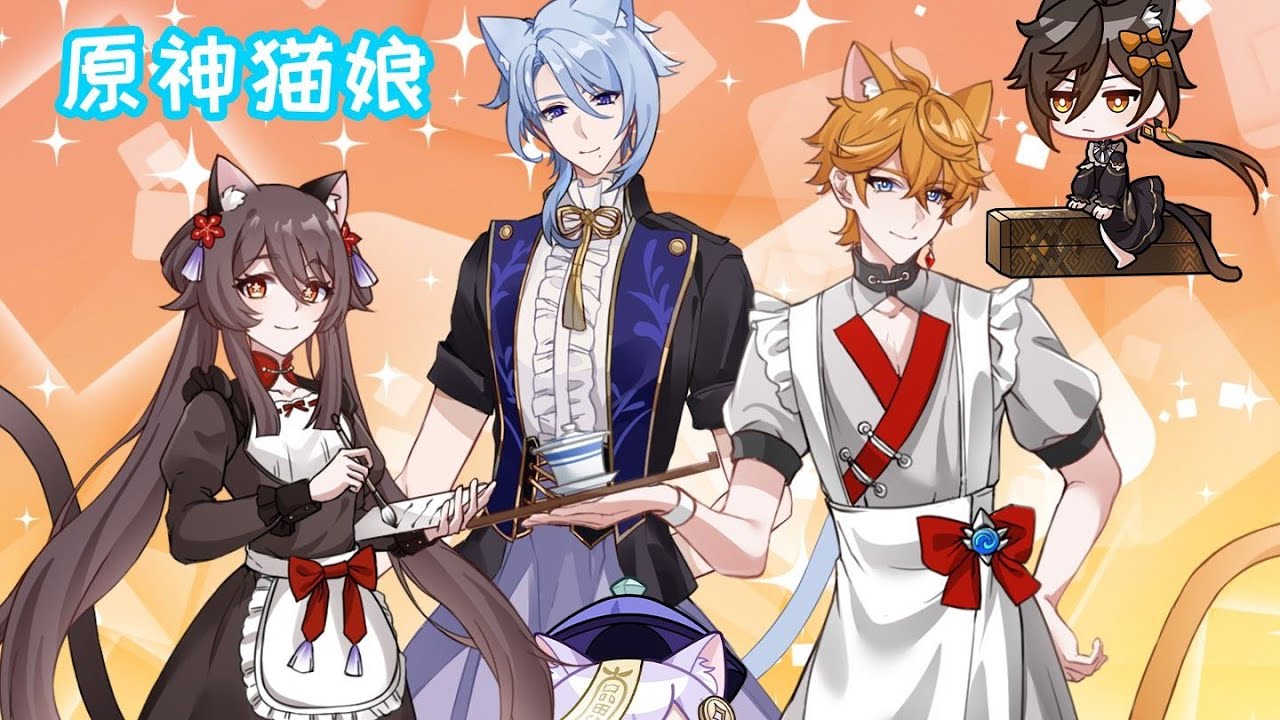 【原神猫娘3】帝君归国寻线索！往生堂前遇猫娘！ #原神 #原神枫丹  #钟离 #达达利亚 #胡桃