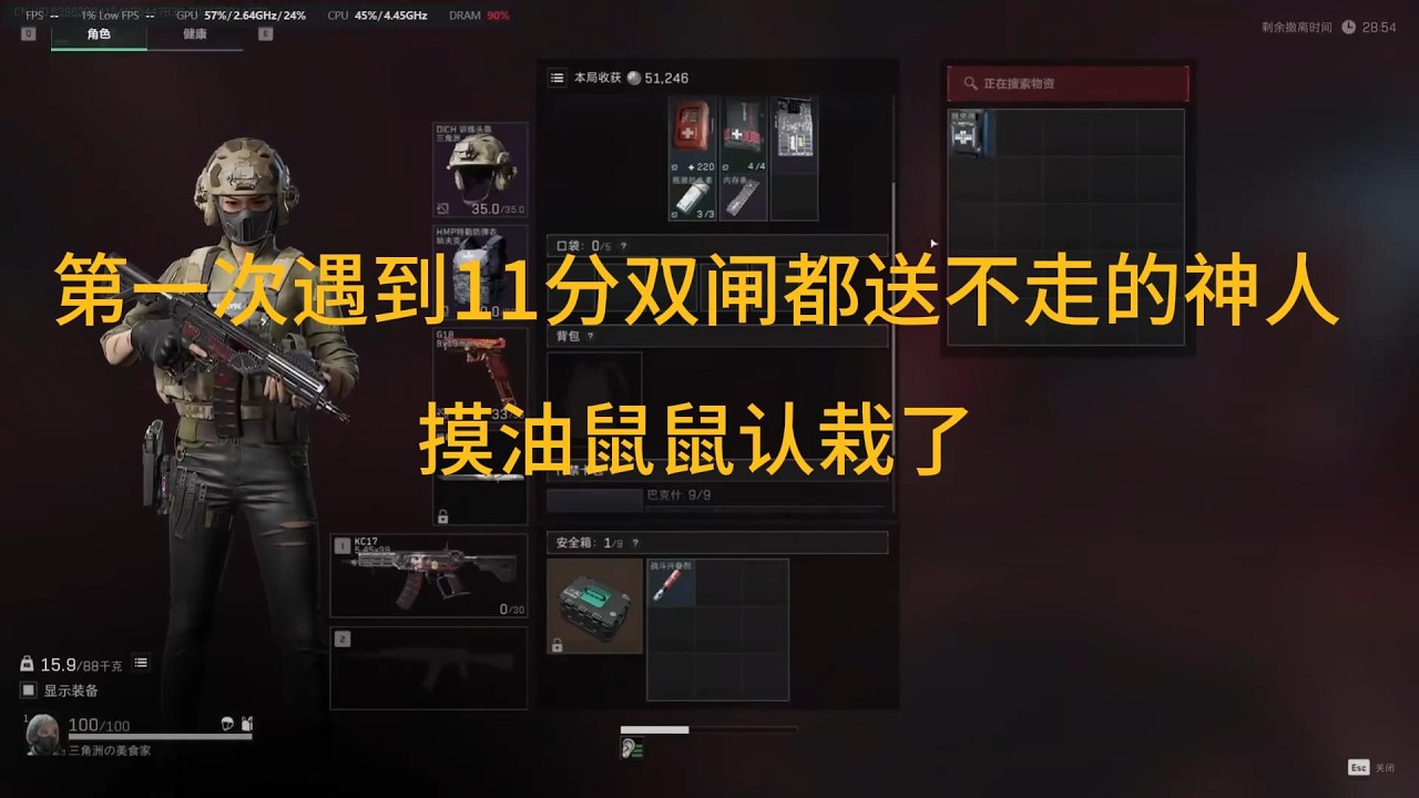 【三角洲行动】第一次遇到11分双闸都送不走的神人，摸油鼠鼠认栽了#三角洲行动手游 #三角洲行動 #三角洲行动