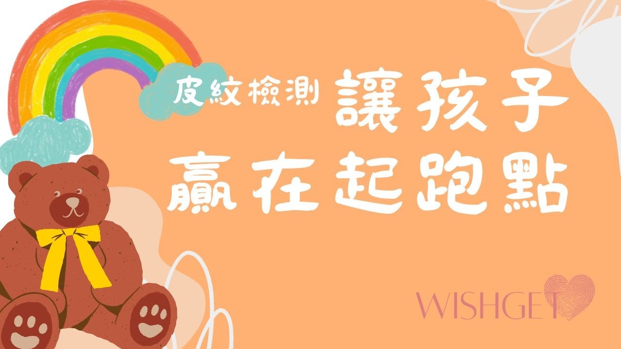 皮紋檢測到底是什麼？3 分鐘讓你清楚了解，皮紋檢測是什麼樣的工具！