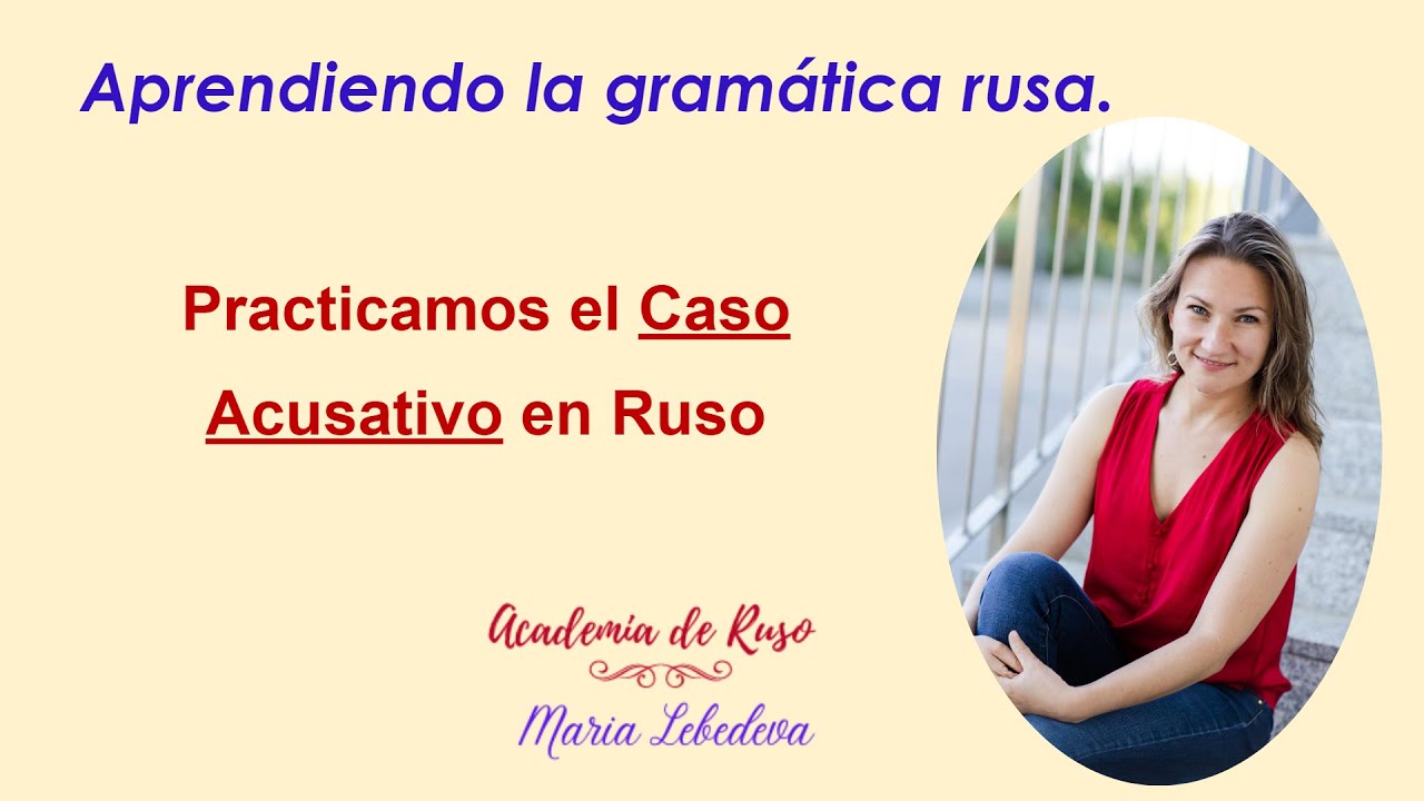 Practicamos el caso acusativo en ruso (pronombres personales).