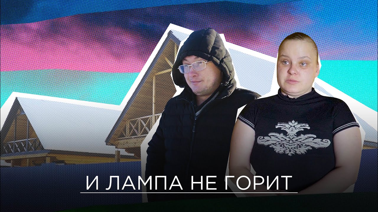 Законно обрезали провода. 150 домов оставили на полгода без электричества в Иркутской области /СЛИВА