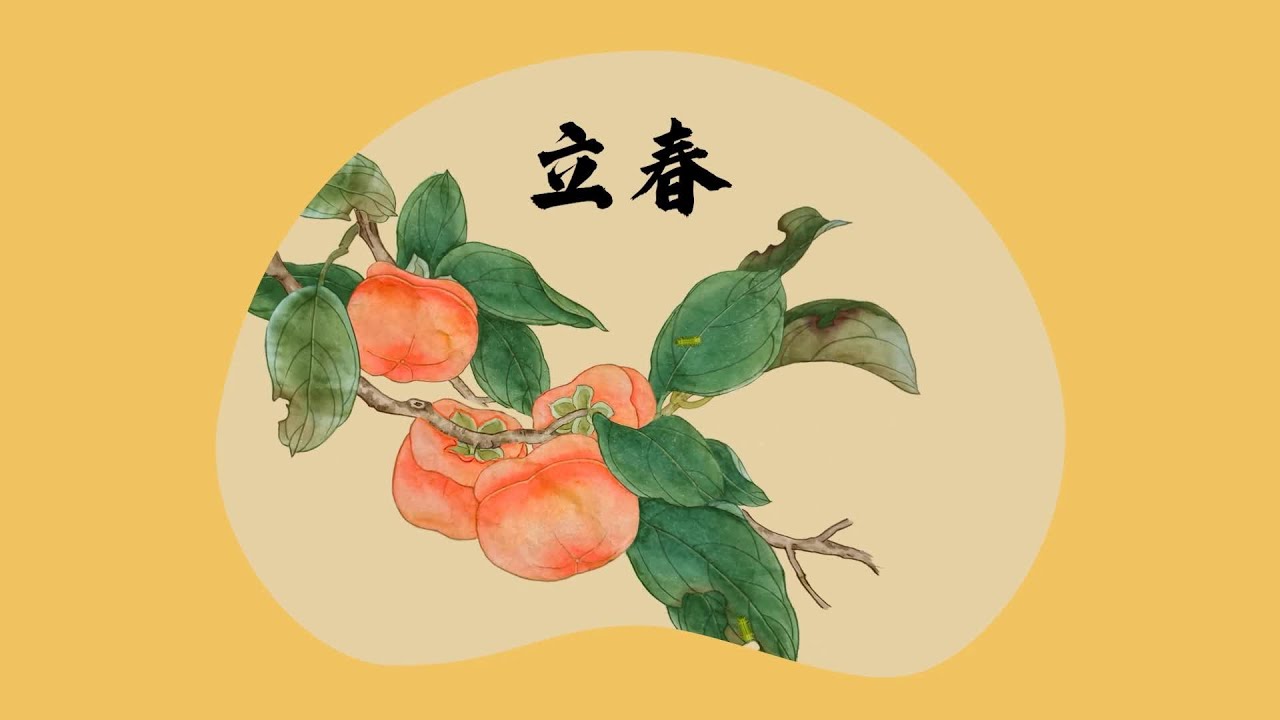 24 Solar Terms: Beginning of Spring
