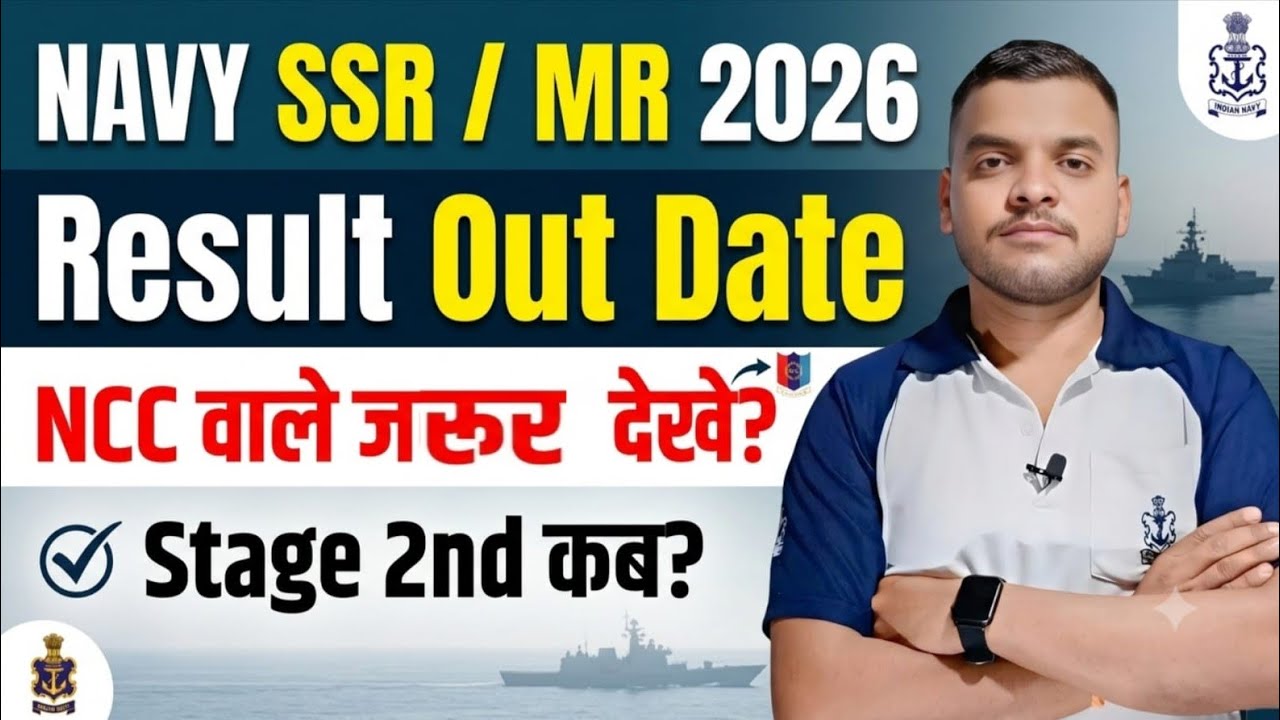 Navy SSR MR Result 01/2027 NCC C certificate और Without NCC Stage 2nd की तैयारी करो/Navy result kab