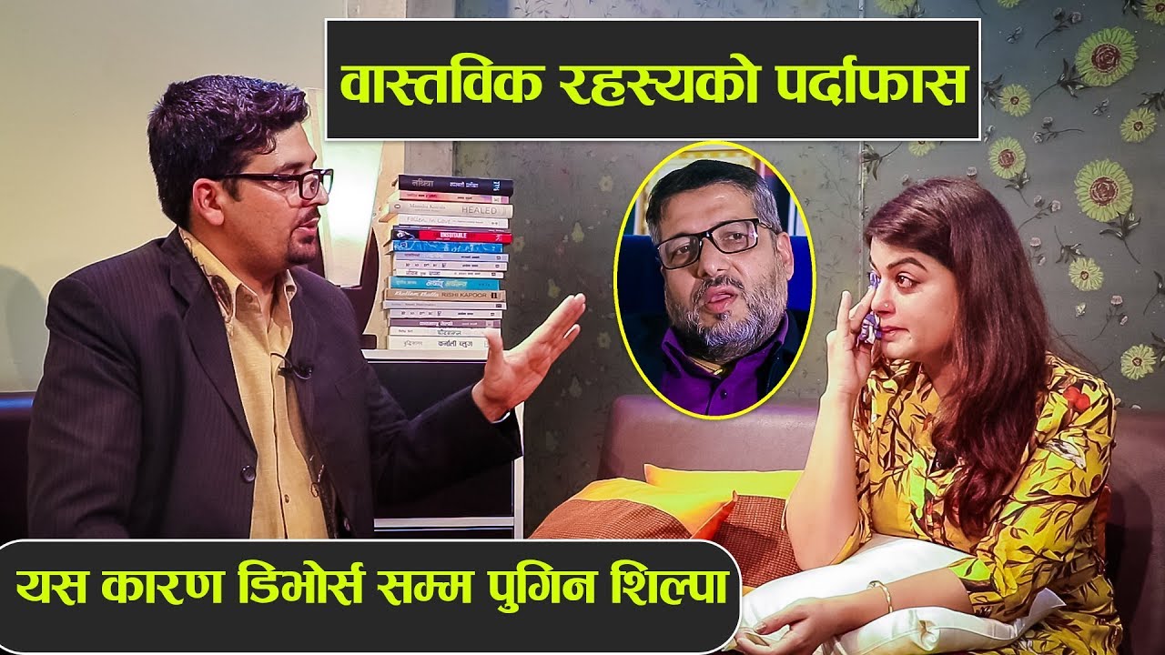 छवी–शिल्पाको झगडाको भित्री कुरा खुल्यो | Rekha Thapa माथि यस्तो आरोप | यसकारण Shilpa को यस्तो निर्णय
