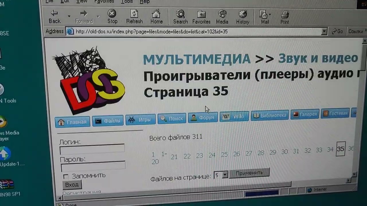 Итоги выживания windows 98 (Много было офлайн )