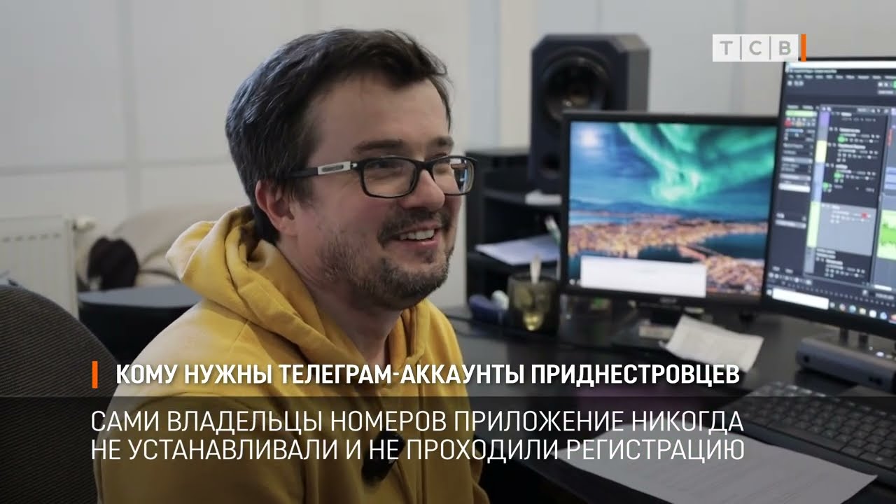 Кому нужны телеграм-аккаунты приднестровцев