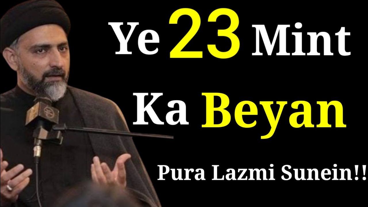 Ye 23 Mint Ka Beyan Pura Lazmi Sunein!! Maulananusratabbasbukhari 