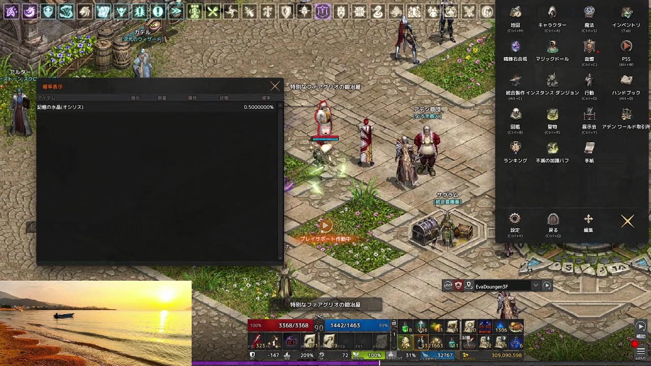 Lineage Remastered Japan - 天堂R日服 - 法格里歐鐵匠給我技能!