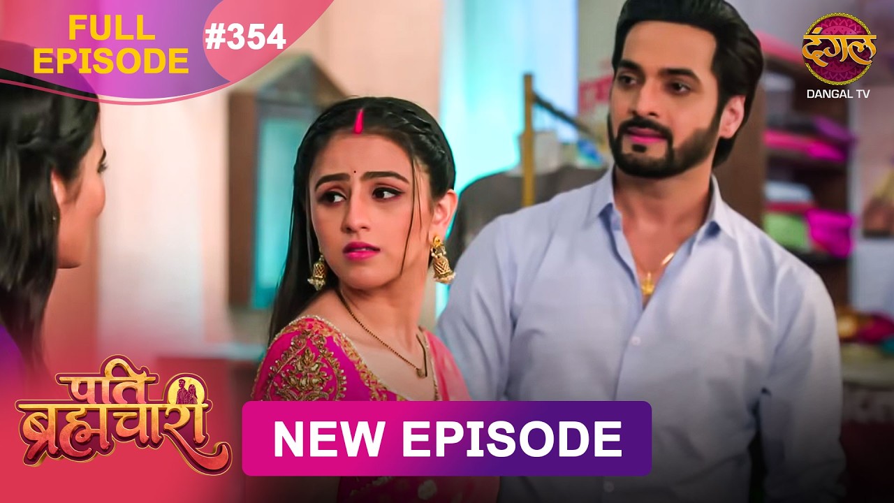 Pati Brahmachari | Full Episode 354 | 4 July 2026 | Full HD #Newepisode | Dangal TV