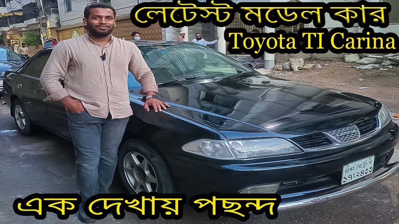 TOYOTA Ti Carina New Sep model 2001 সুদু মাত্র ⛽ তেলে চালিত দাম জানুন বাংলা রিভিউ ( RR CAR CHANGE )