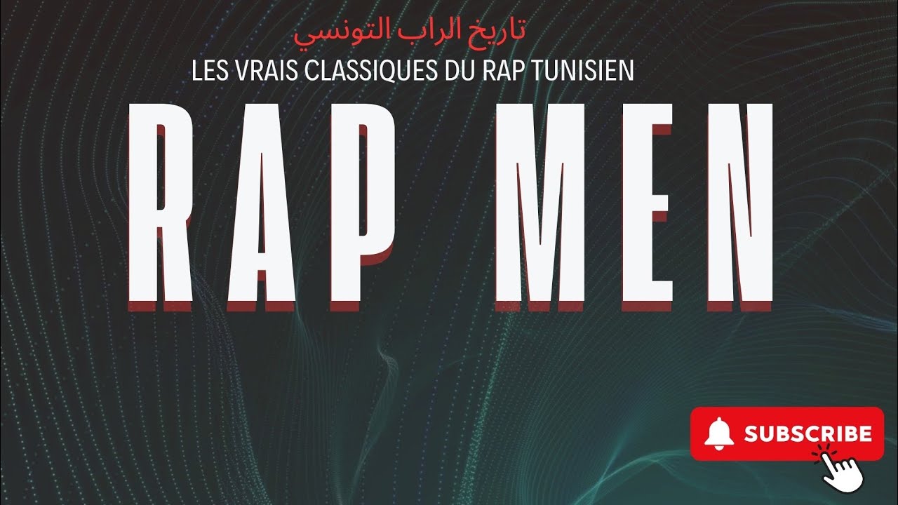 Rap Men _ حياتي ( since 2006 )