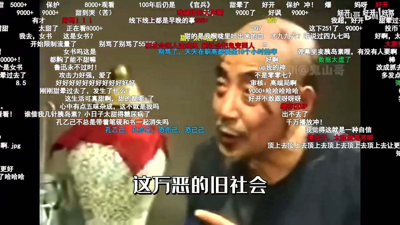 阳光开朗孔乙己 b站弹幕版