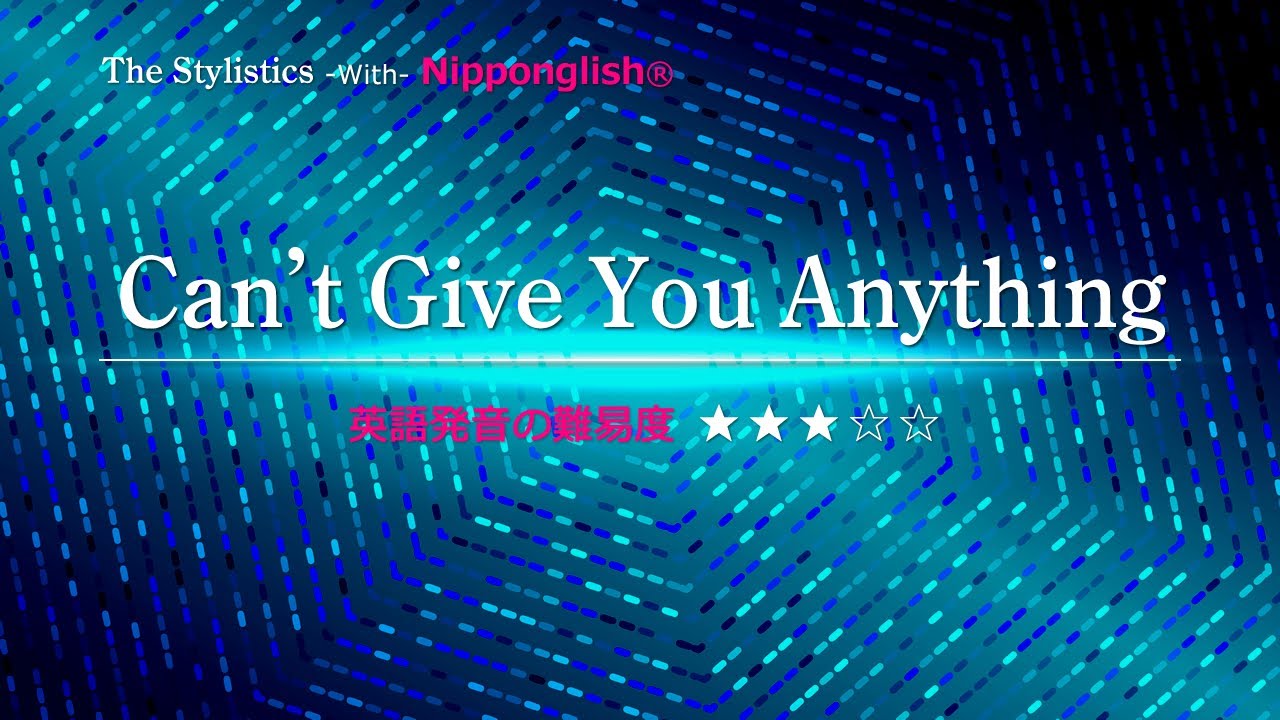 【カタカナで歌える洋楽】Can&rsquo;t Give You Anything・The Stylistics ▼世界で通じる英語力で人生を変えたい方は、今すぐ概要欄をチェック！