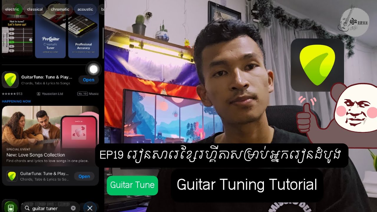 EP19 រៀនសារេខ្សែរហ្គីតាសម្រាប់អ្នករៀនដំបូង | Guitar Tuning Tutorial By-រៀន​Rean