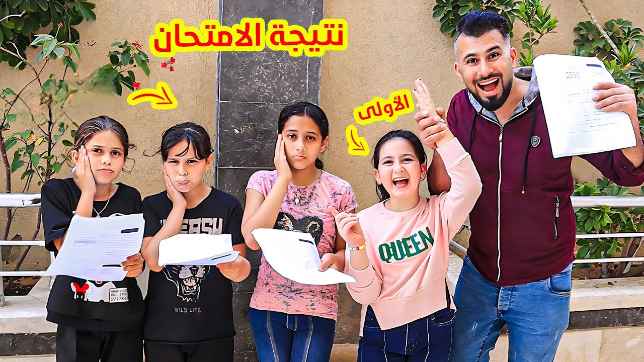 يوم الشهادات🤔لن تصدقوا ماذا فعل هذا الاستاذ مع الطالبات -وطلعت بنتو الاولى على المدرسة !!