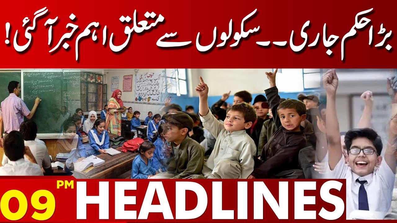 Major Order Issued – Big Update Regarding Schools! | 09 PM Headlines | Lahore News HD