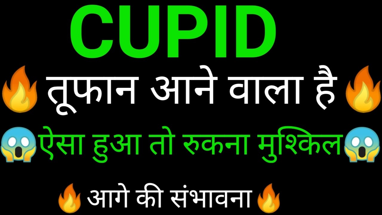 CUPID share 🔥✅ | CUPID share latest news today | CUPID share news | CUPID analysis