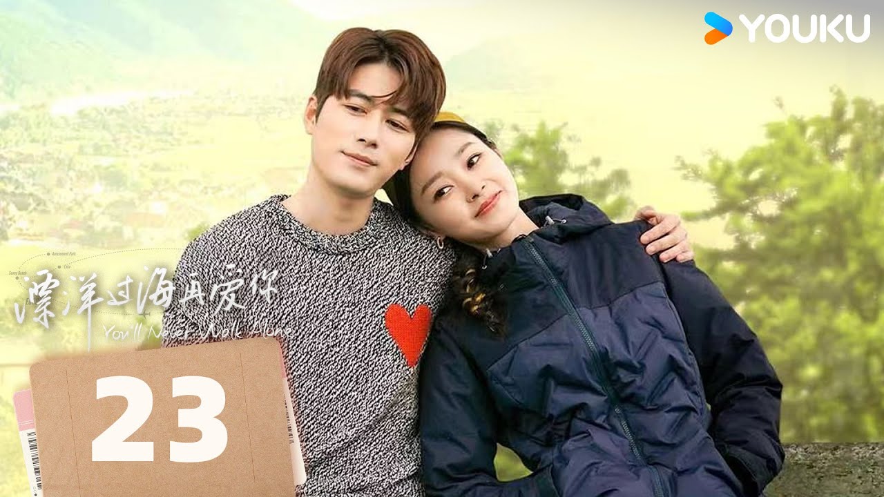MULTISUB【漂洋过海再爱你💞 You'll Never Walk Alone】EP23 | 陈学冬宋轶欧洲打工记！ | 陈学冬/宋轶 | 爱情 剧情 | 优酷 YOUKU