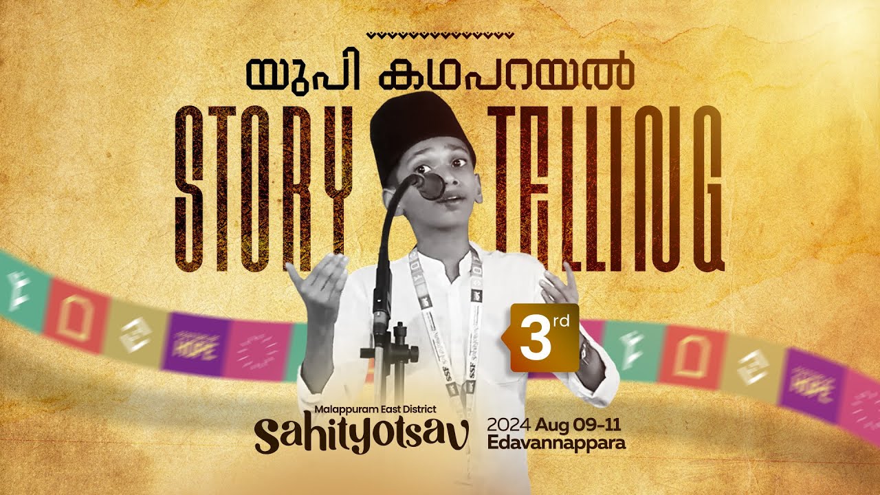 UP STORY TELLING | THIRD | FESTIVAL OF HOPE | SAHITYOTSAV 2024