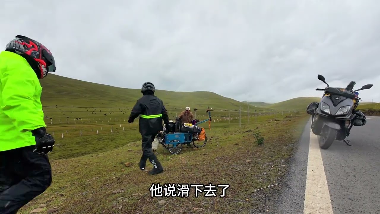 重装骑行川藏线，山上好多动物残骸，今天到达理塘