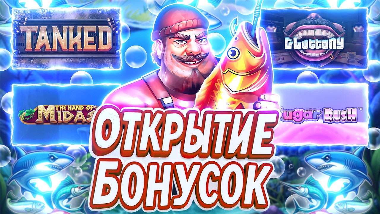 СУМАСШЕДШИЕ ОТКРЫТИЕ БОНУСОК... МАКСИМАЛКА В НОУЛИМИТ НА X25.000 ЗАТАЩИЛА ФИНАЛ