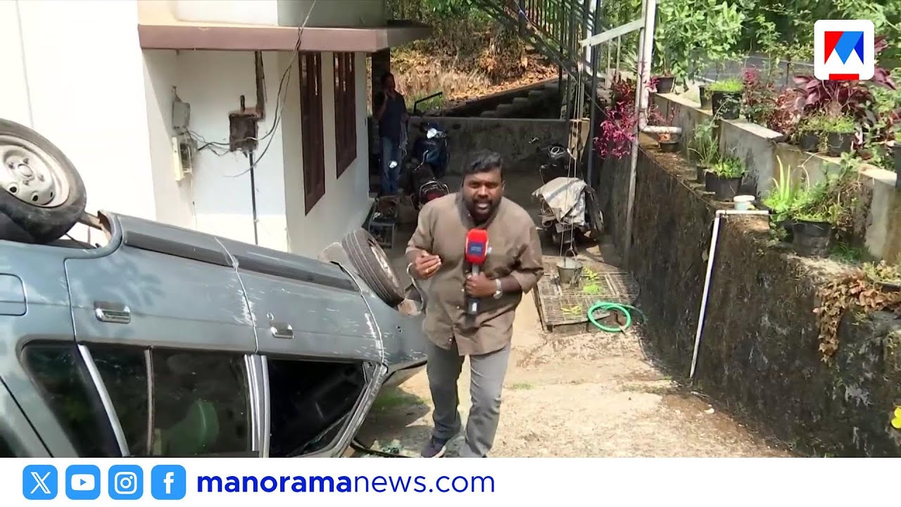 കൊച്ചിയിൽ വീടിന്റെ മുറ്റത്തേക്ക് മറിഞ്ഞ കാറിൽ കഞ്ചാവ്; യുവാവ് പിടിയിൽ | crime | accident