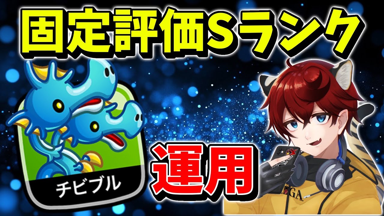 【城ドラ】遂に&rdquo;Sランク固定&rdquo;に!?【城とドラゴン|タイガ】