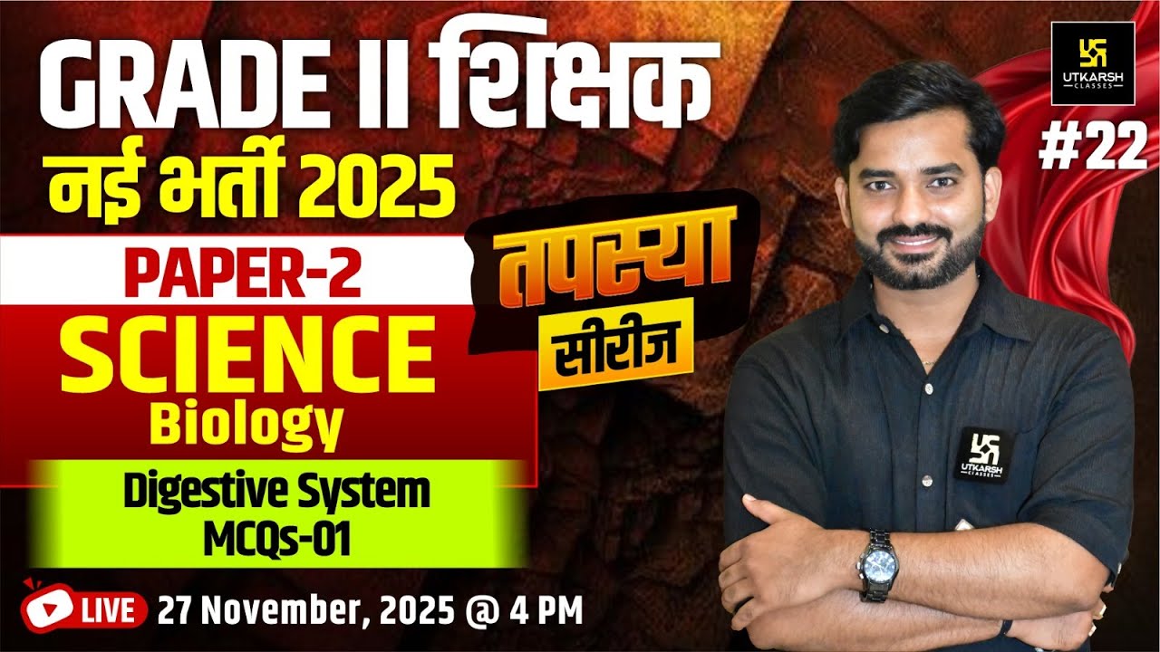 RPSC 2nd Grade Paper - 2 Science Biology | Digestive System MCQs | By YK Mishra Sir