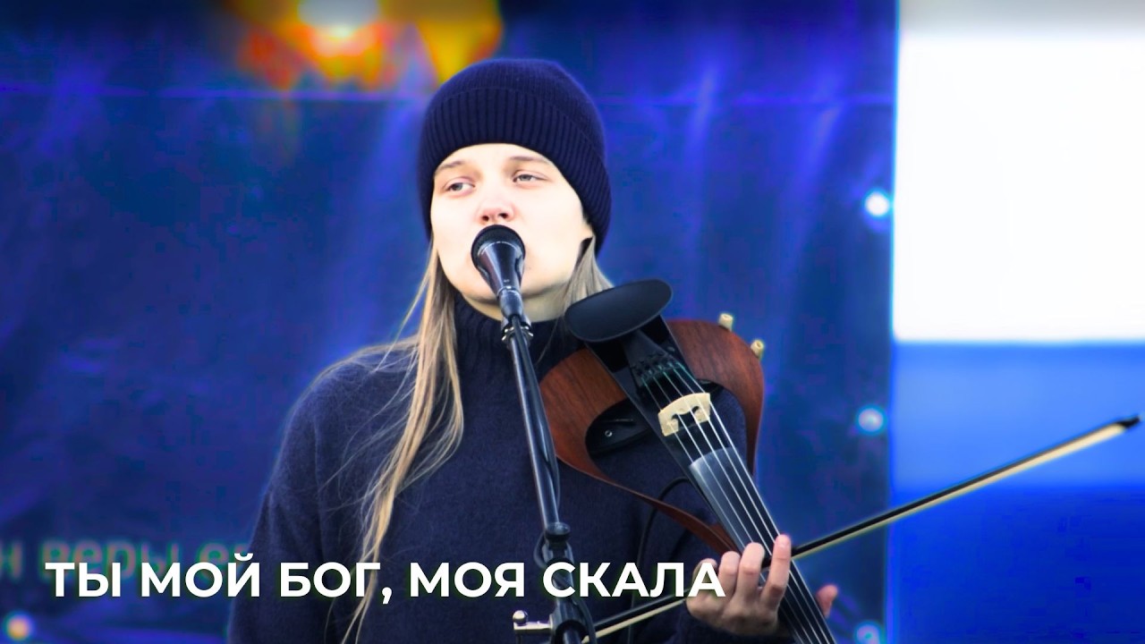 Ты мой Бог, моя Скала – Андрей и Мария Зеленские | Команда Лансере